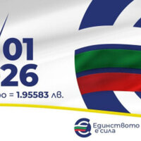 Bulgaria Warns: Any Exchange Rate Outside the Official One Is a Scam