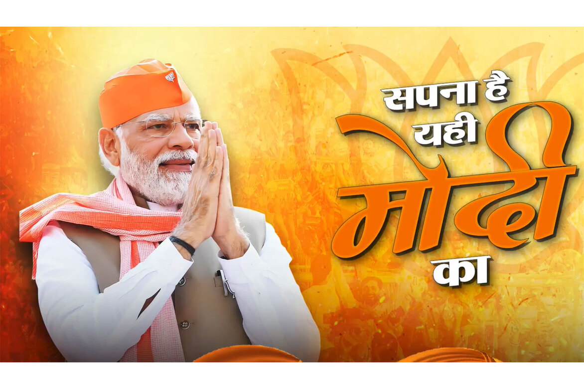 Manoj Tiwari releases song 'Sapna Hai Yahi Modi Ka' on PM's 12-year tenure