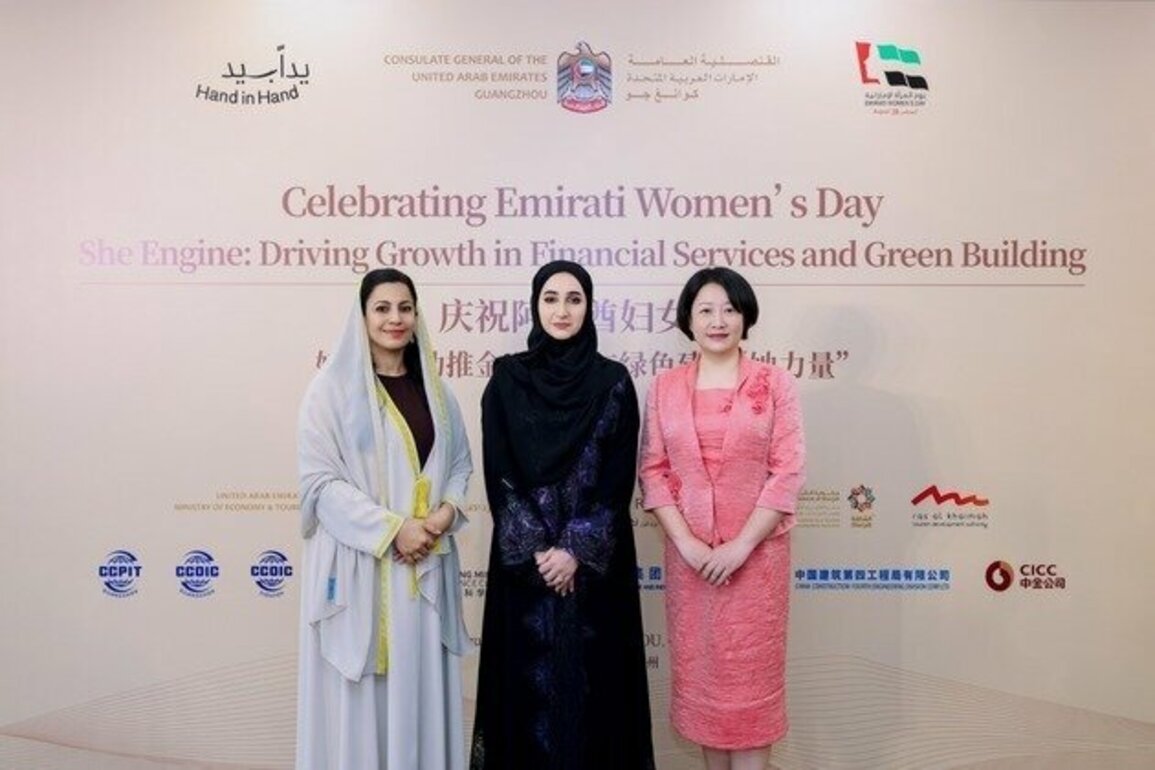 Ministry of Economy & Tourism participates in 'Women's Economic Dialogue' in China