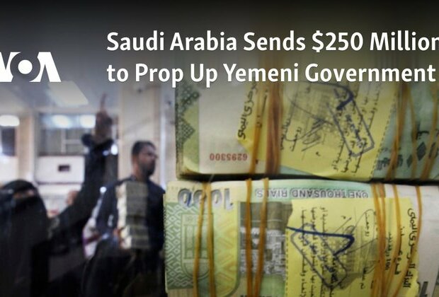 Saudi Arabia Sends $250 Million to Prop Up Yemeni Government